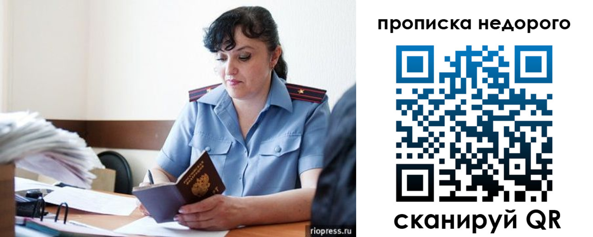 временная регистрация поиск в Пущино