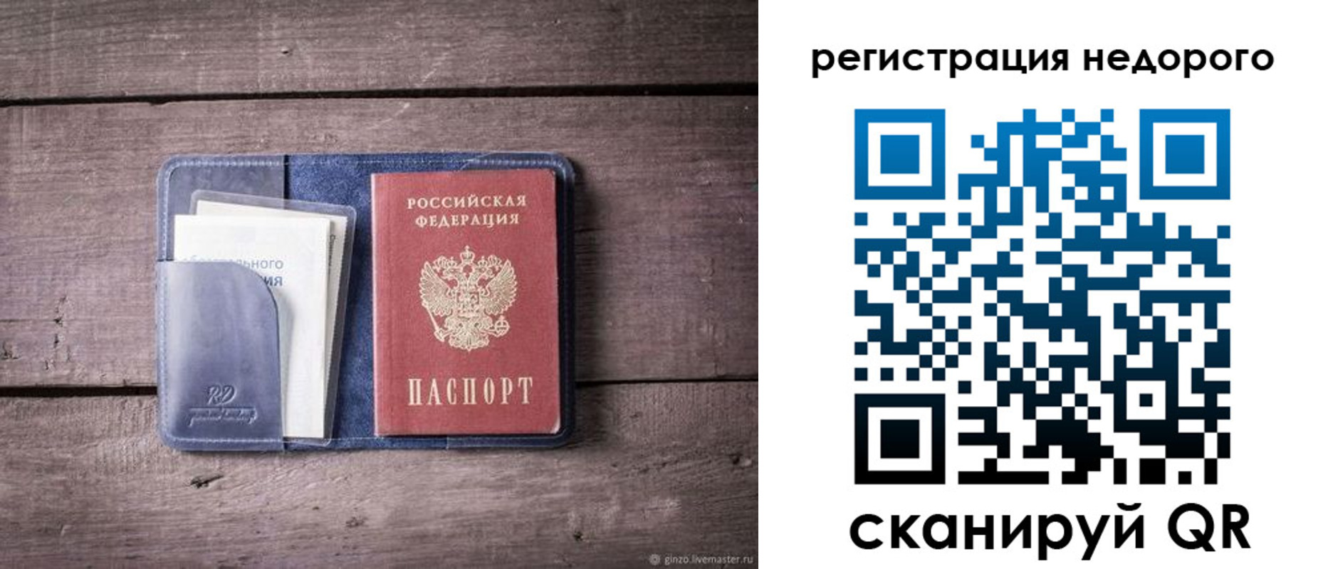 временная регистрация для школы в Пущино