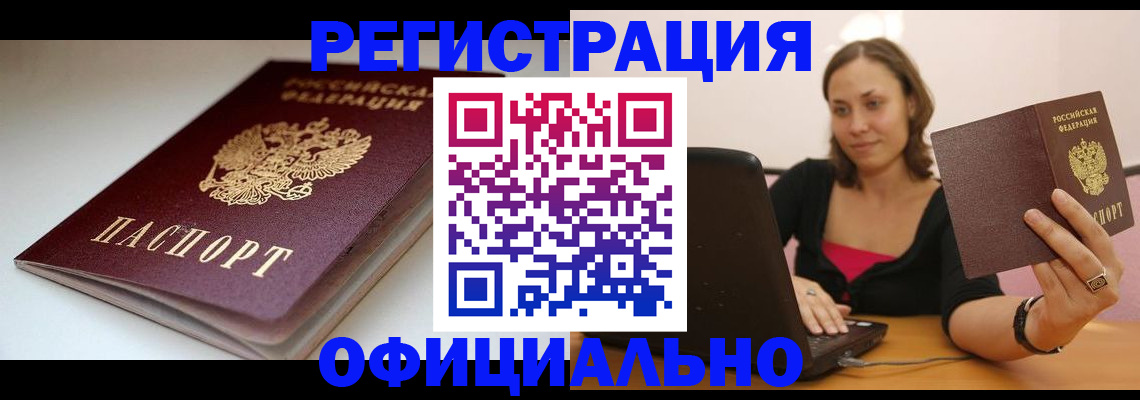 временная регистрация адрес в Пущино