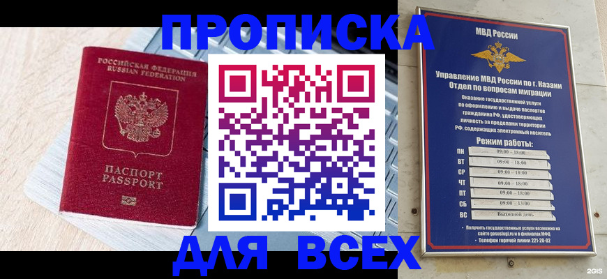 регистрация для школы в Пущино