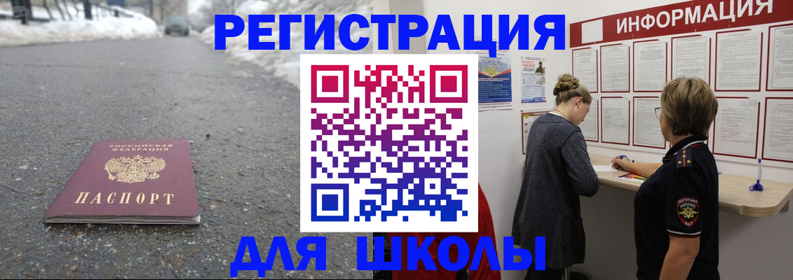 прописка паспорт в Пущино