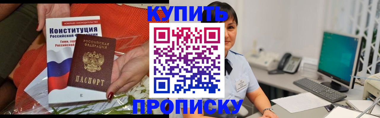 прописка иностранных граждан в Пущино